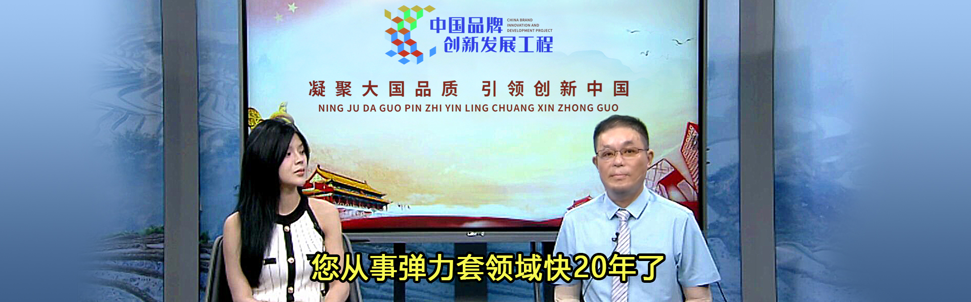 姿力美醫用彈力套-創始人:卓明亮-02